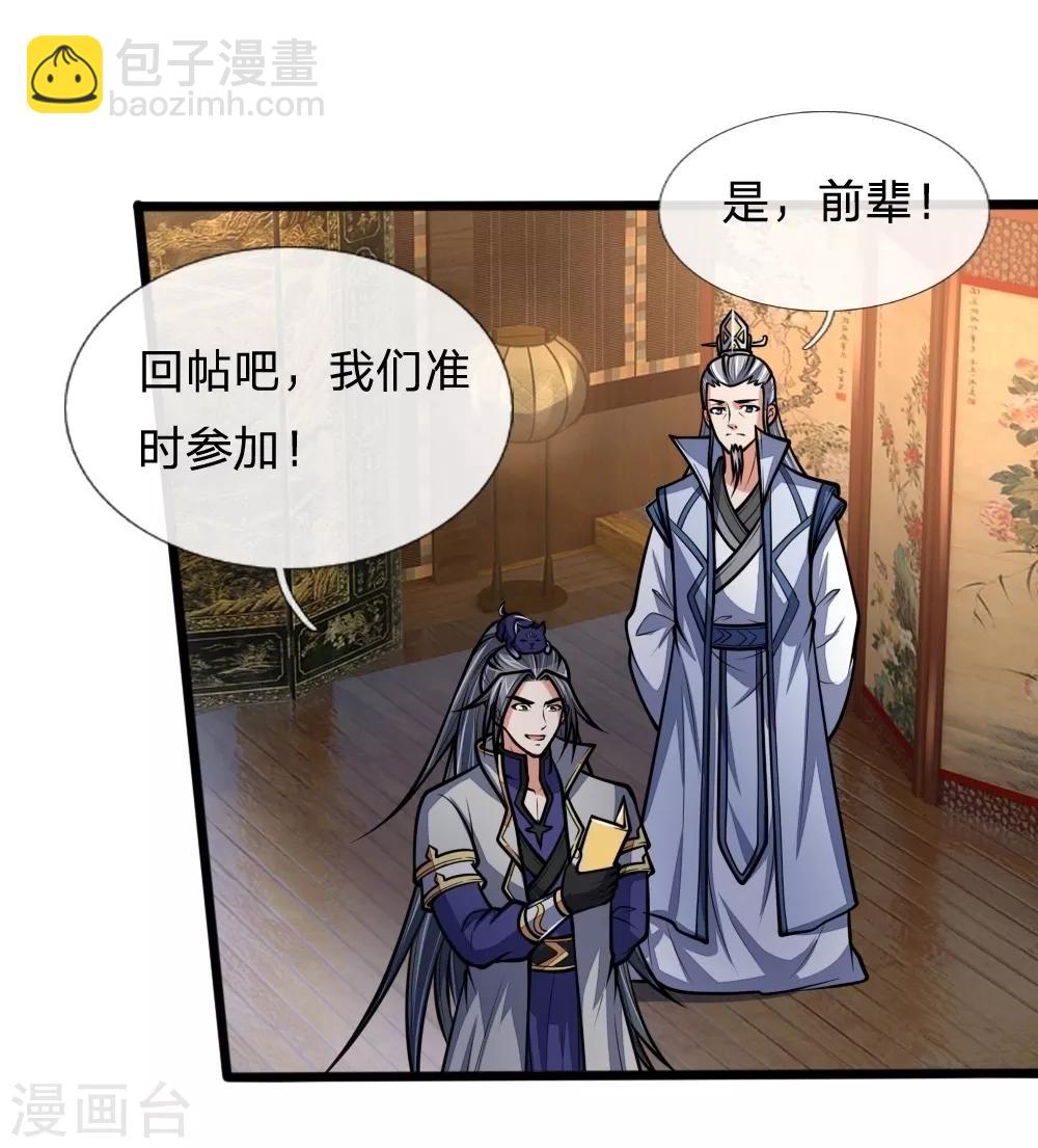 🍱神武天尊 第183话 一场阴谋，一眼看穿 第16页