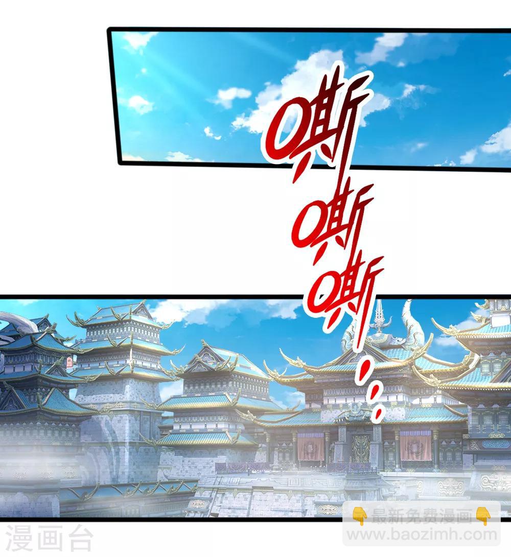 🍱神武天尊 第183话 一场阴谋，一眼看穿 第17页