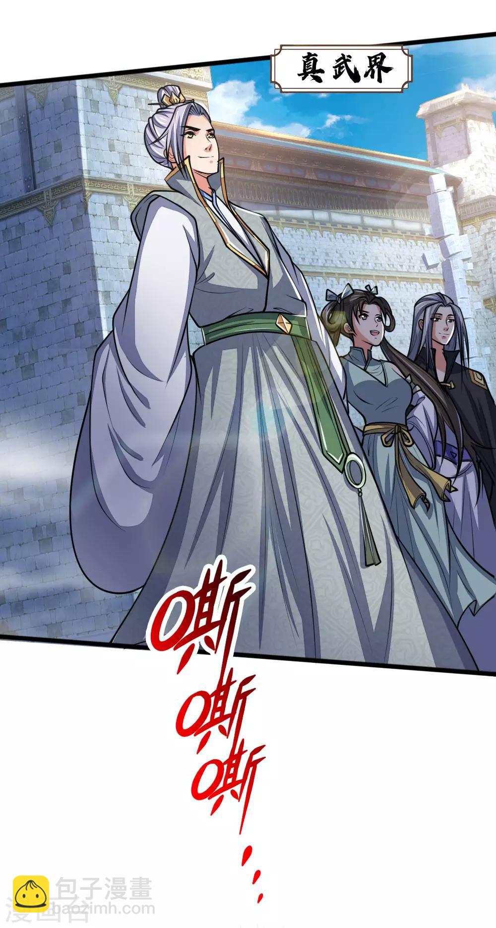 🍱神武天尊 第183话 一场阴谋，一眼看穿 第18页