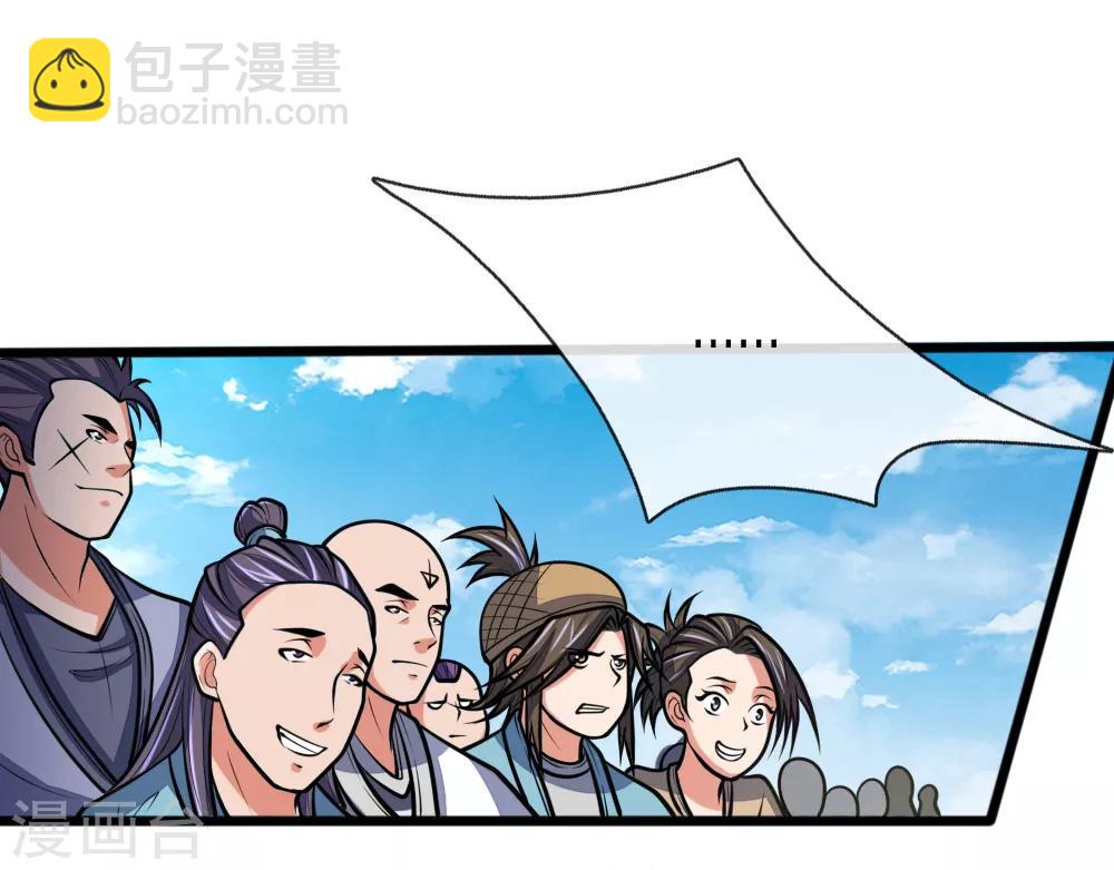 🍱神武天尊 第183话 一场阴谋，一眼看穿 第20页