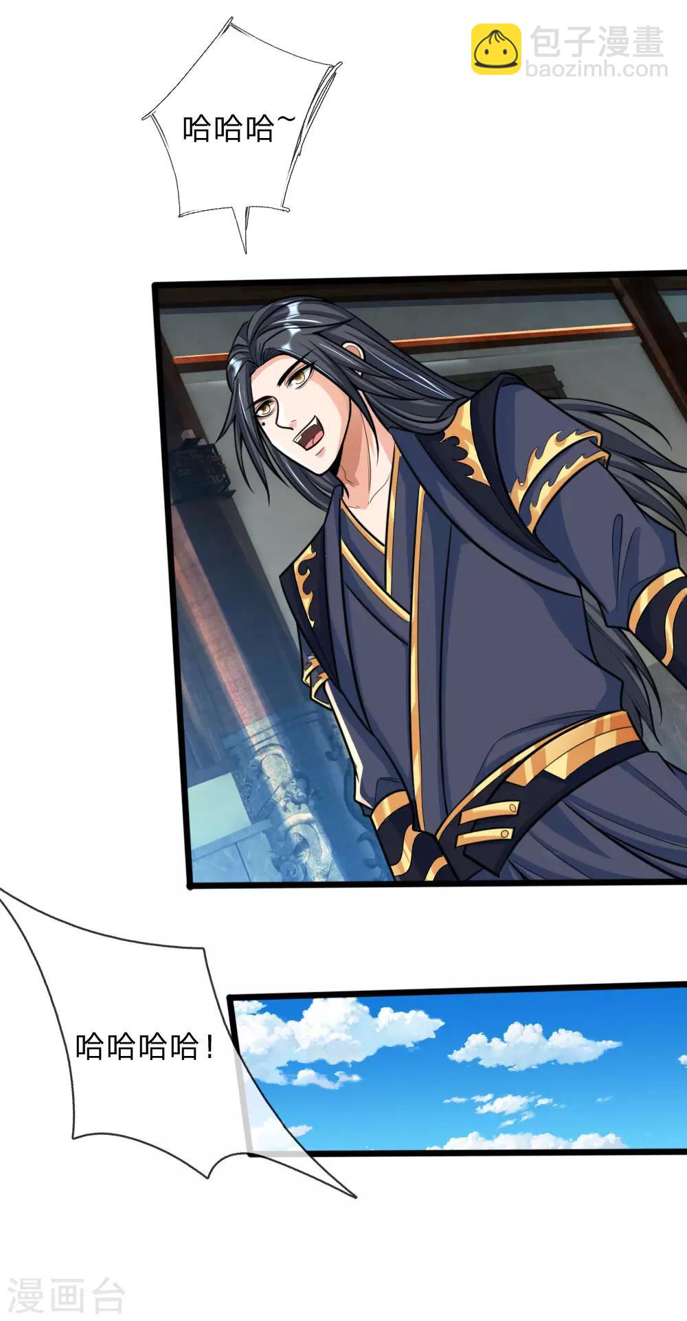 🍱神武天尊 第183话 一场阴谋，一眼看穿 第4页