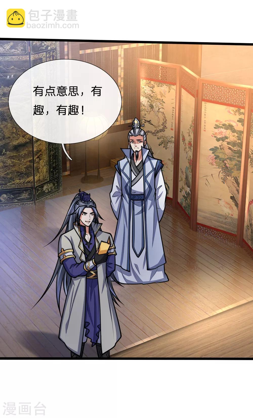 🍱神武天尊 第183话 一场阴谋，一眼看穿 第6页