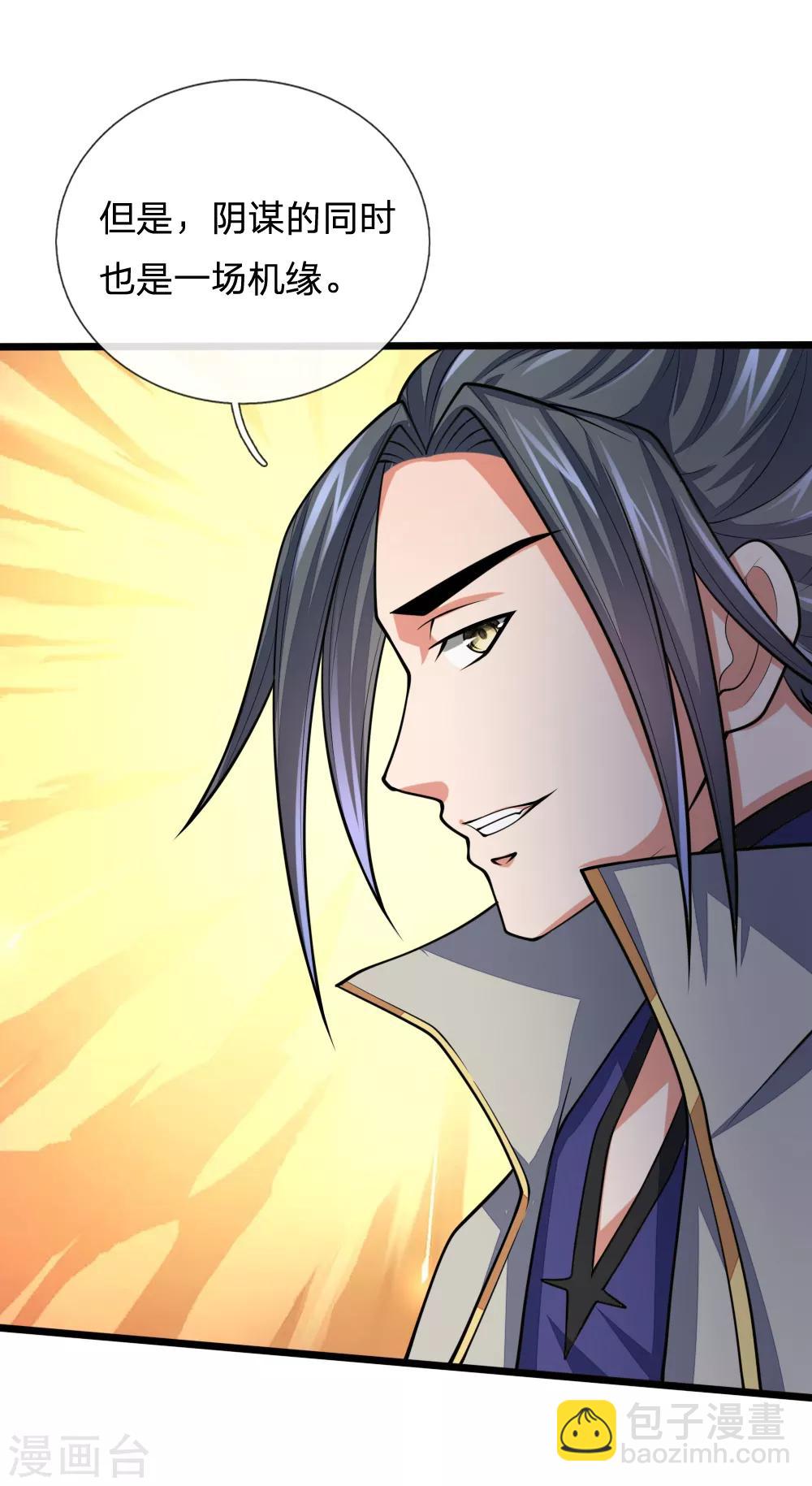 🍱神武天尊 第183话 一场阴谋，一眼看穿 第9页