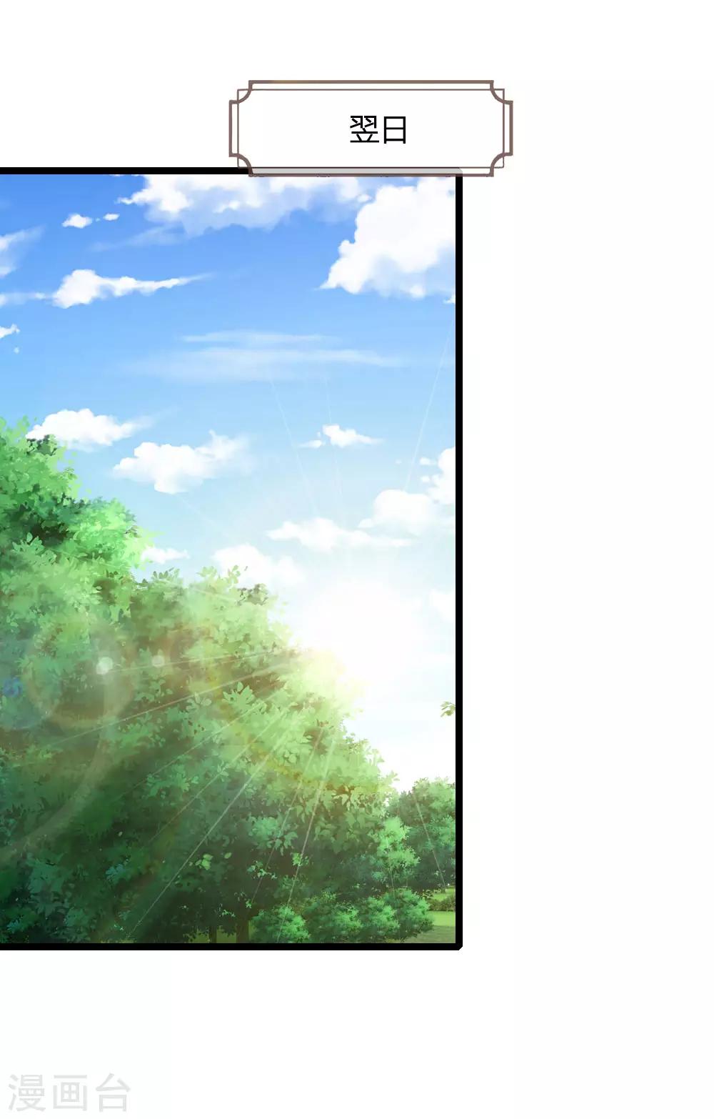 🍱神武天尊 第185话 鬼都悠城，邪修出没 第1页