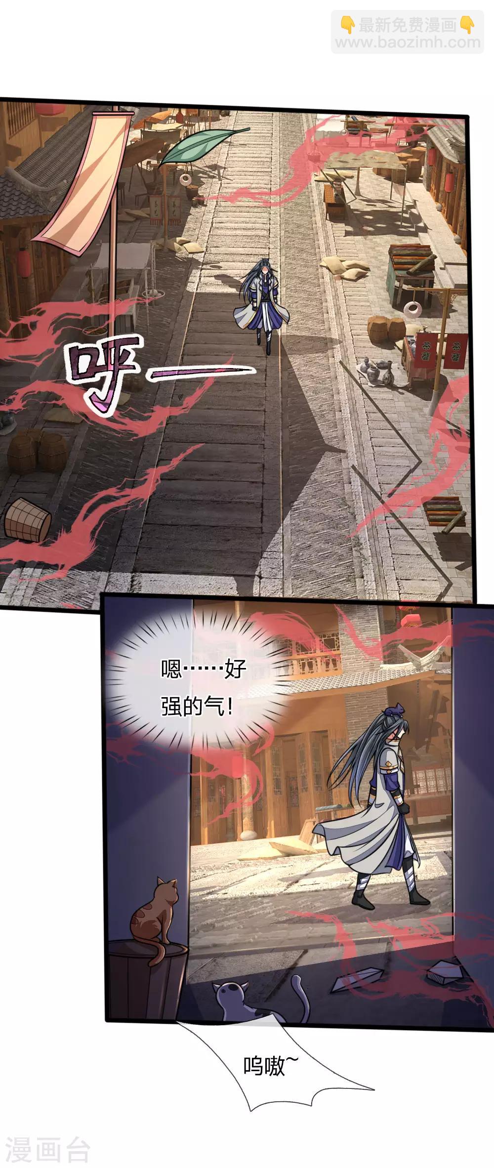 🍱神武天尊 第185话 鬼都悠城，邪修出没 第11页
