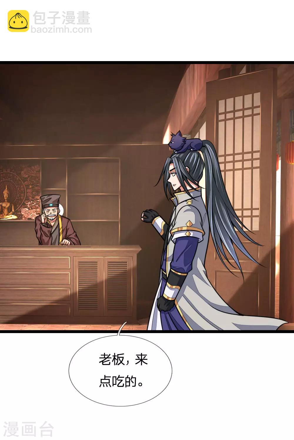 🍱神武天尊 第185话 鬼都悠城，邪修出没 第14页