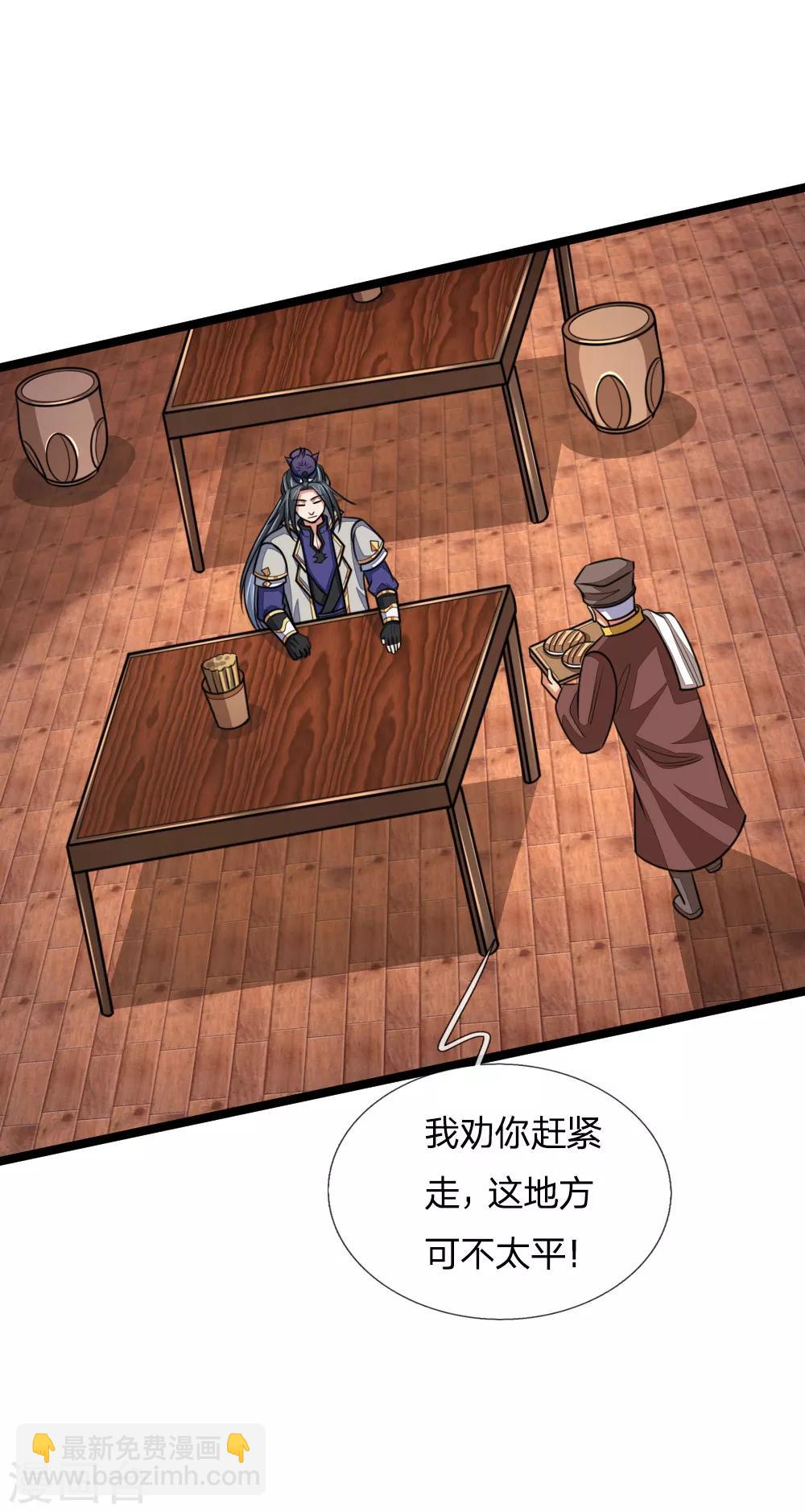 🍱神武天尊 第185话 鬼都悠城，邪修出没 第16页