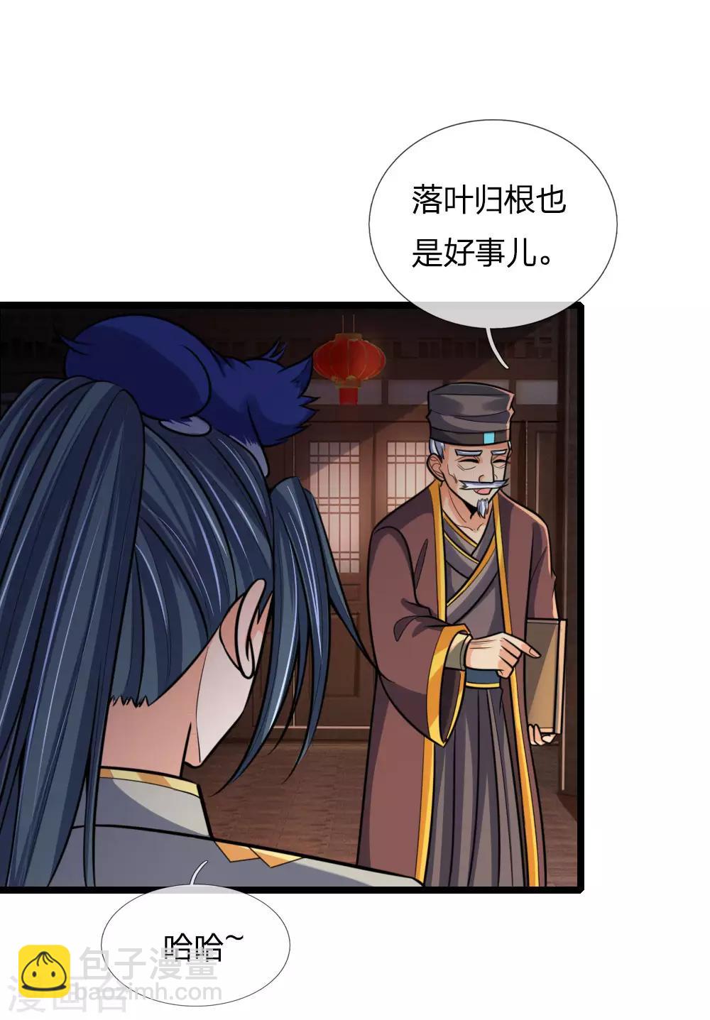 🍱神武天尊 第185话 鬼都悠城，邪修出没 第19页