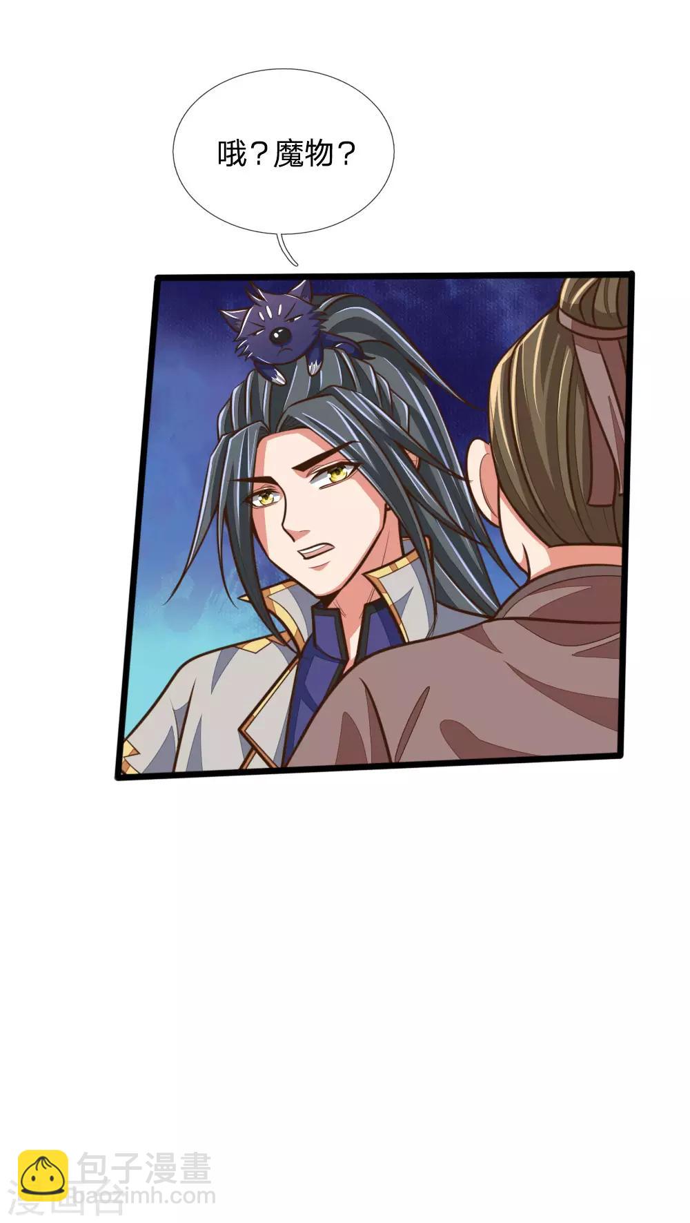 🍱神武天尊 第185话 鬼都悠城，邪修出没 第6页