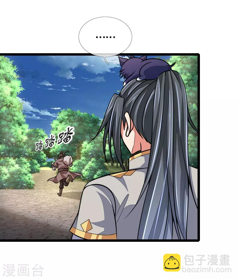 🍱神武天尊 第185话 鬼都悠城，邪修出没 第8页