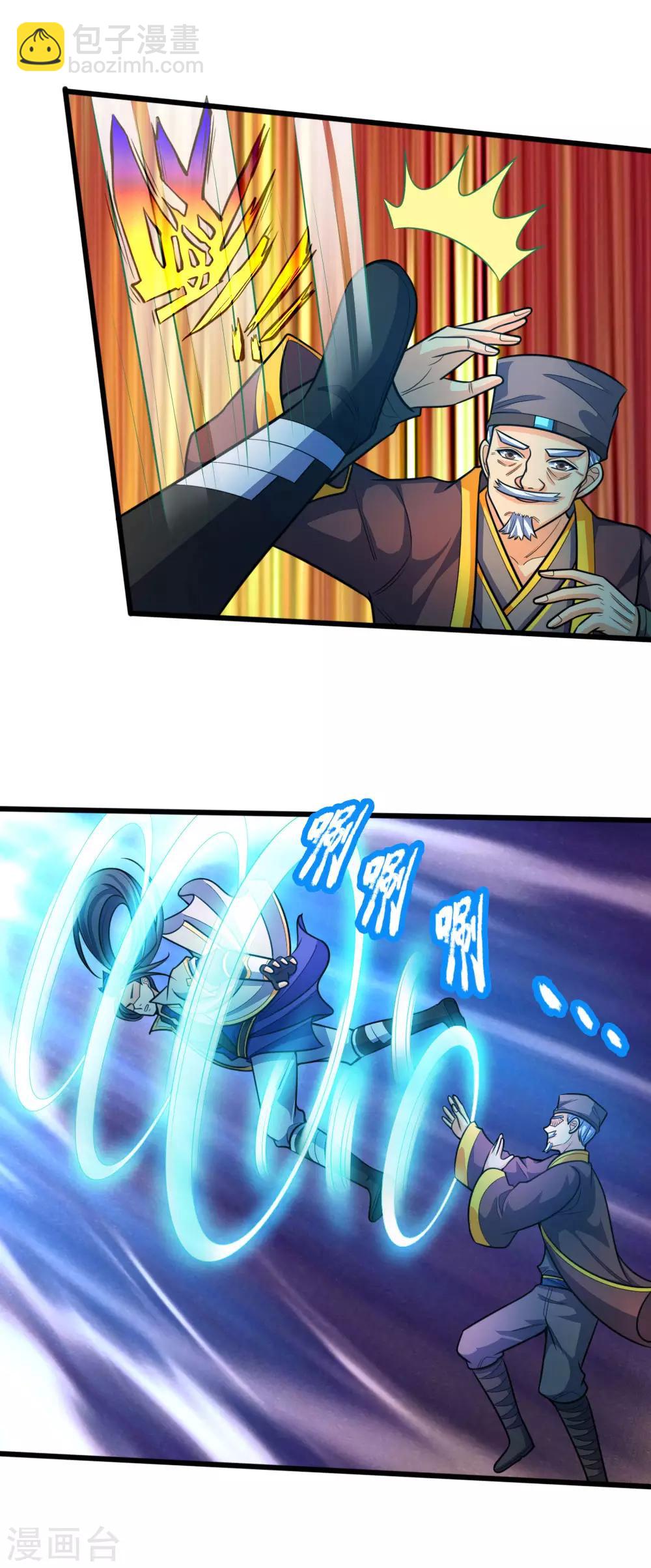 🍱神武天尊 第189话 简单试探，根基扎实 第11页