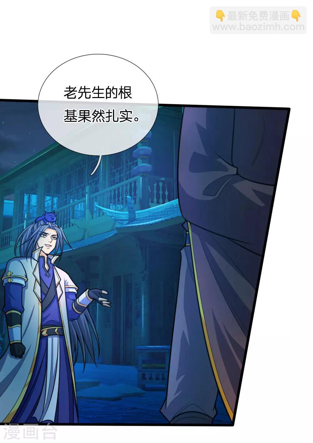 🍱神武天尊 第189话 简单试探，根基扎实 第13页