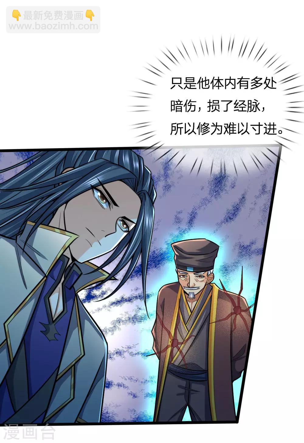 🍱神武天尊 第189话 简单试探，根基扎实 第3页