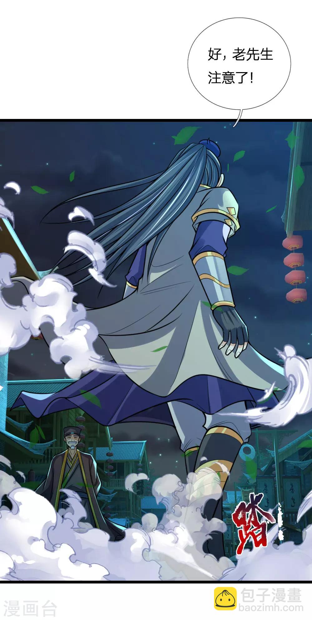 🍱神武天尊 第189话 简单试探，根基扎实 第5页