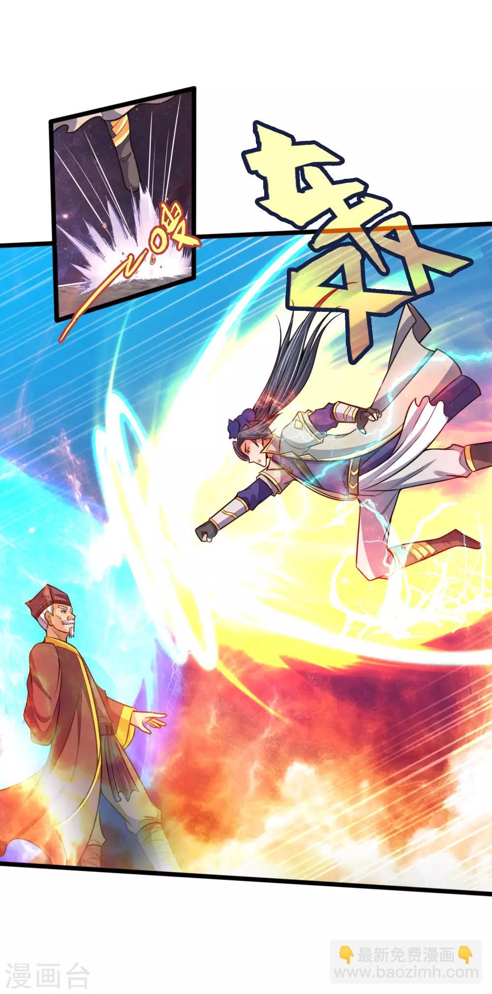 🍱神武天尊 第189话 简单试探，根基扎实 第6页