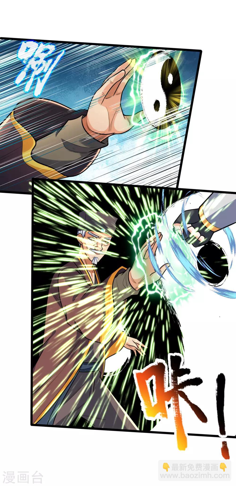 🍱神武天尊 第189话 简单试探，根基扎实 第7页