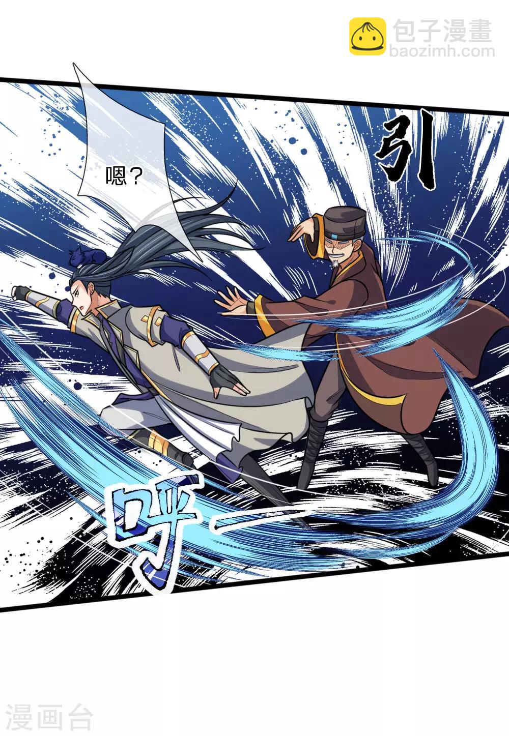 🍱神武天尊 第189话 简单试探，根基扎实 第8页