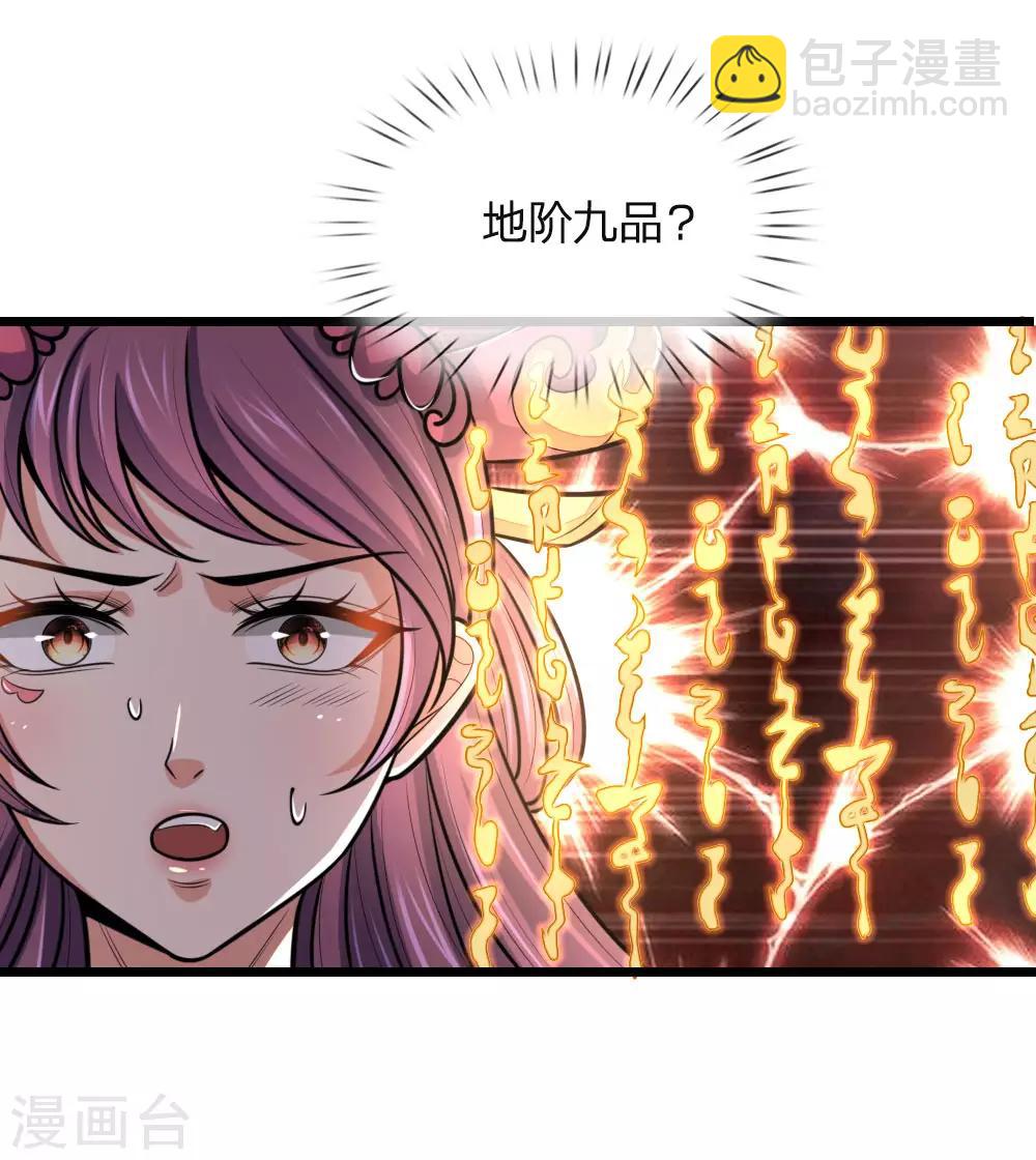 🍱神武天尊 第191话 签订契约，传授功法 第10页