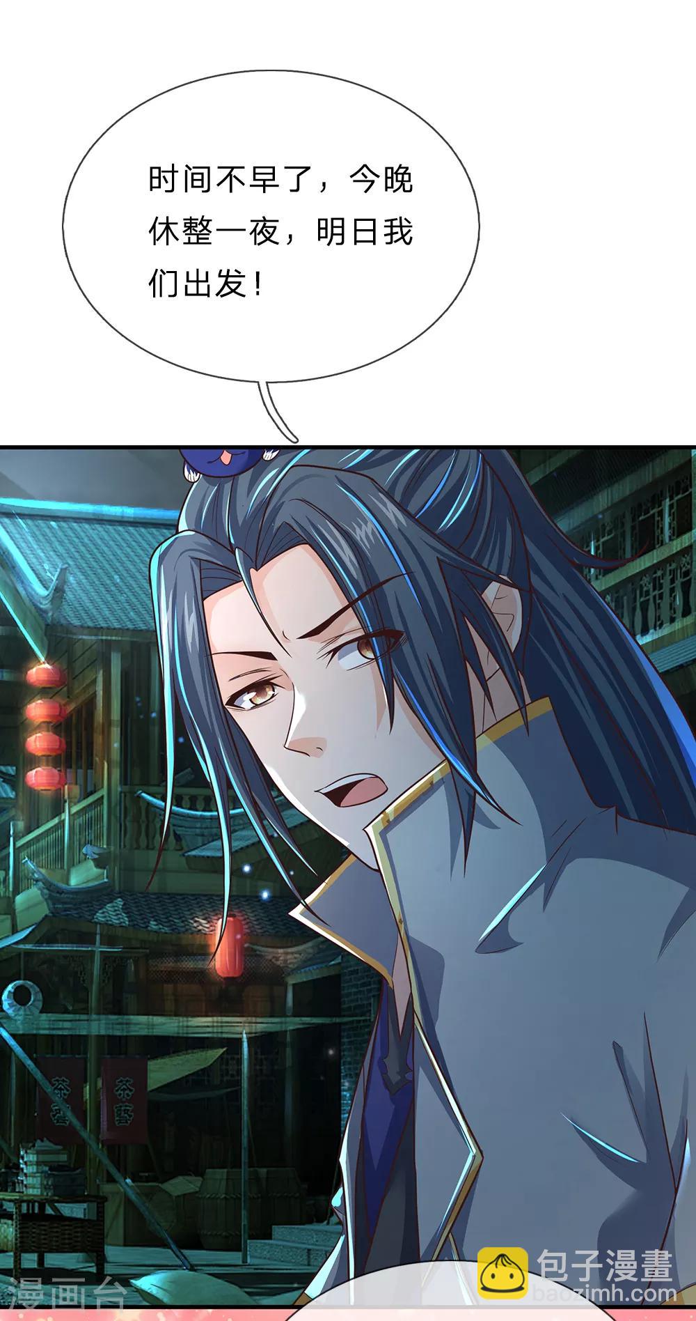 🍱神武天尊 第191话 签订契约，传授功法 第14页