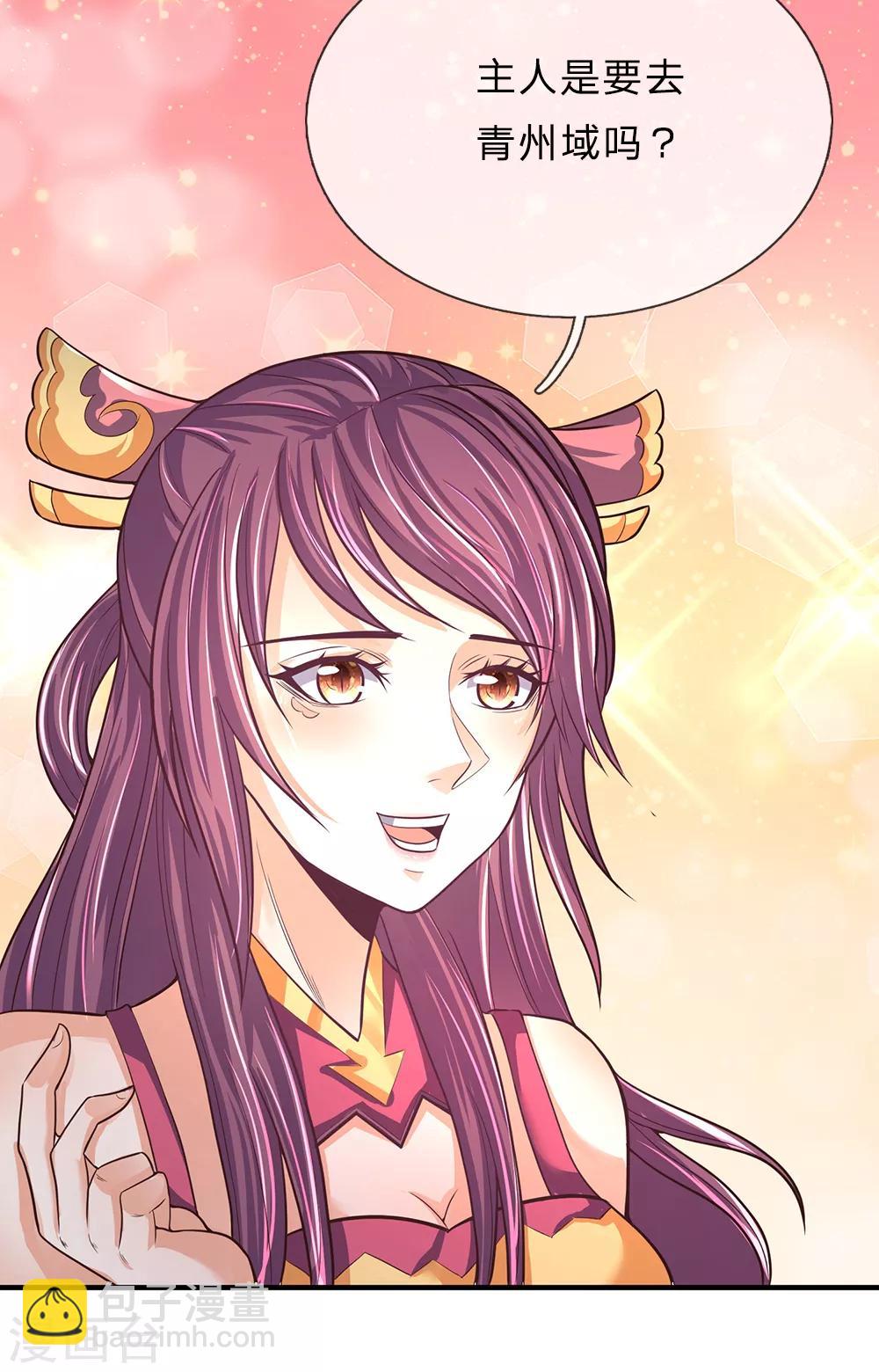 🍱神武天尊 第191话 签订契约，传授功法 第15页