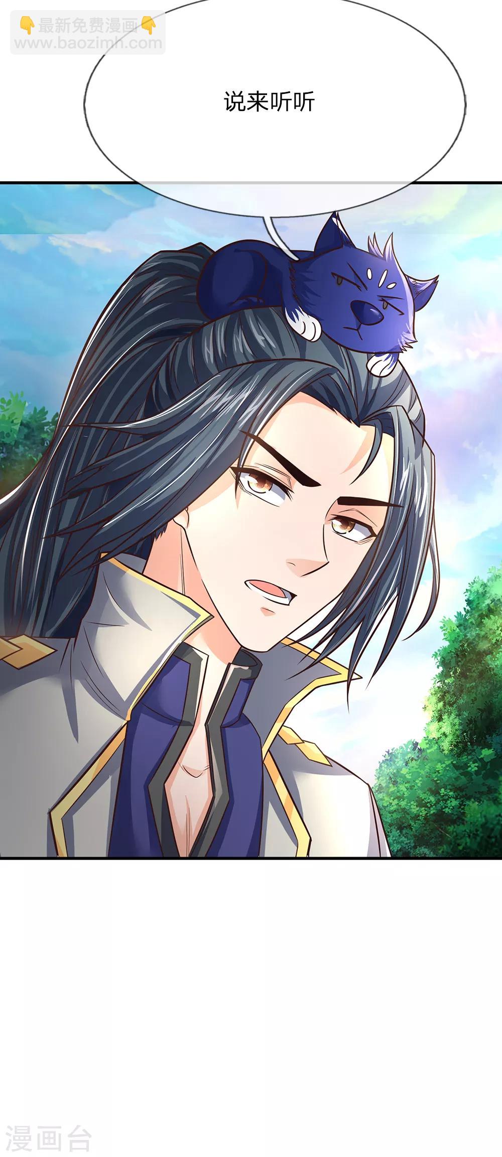 🍱神武天尊 第191话 签订契约，传授功法 第28页