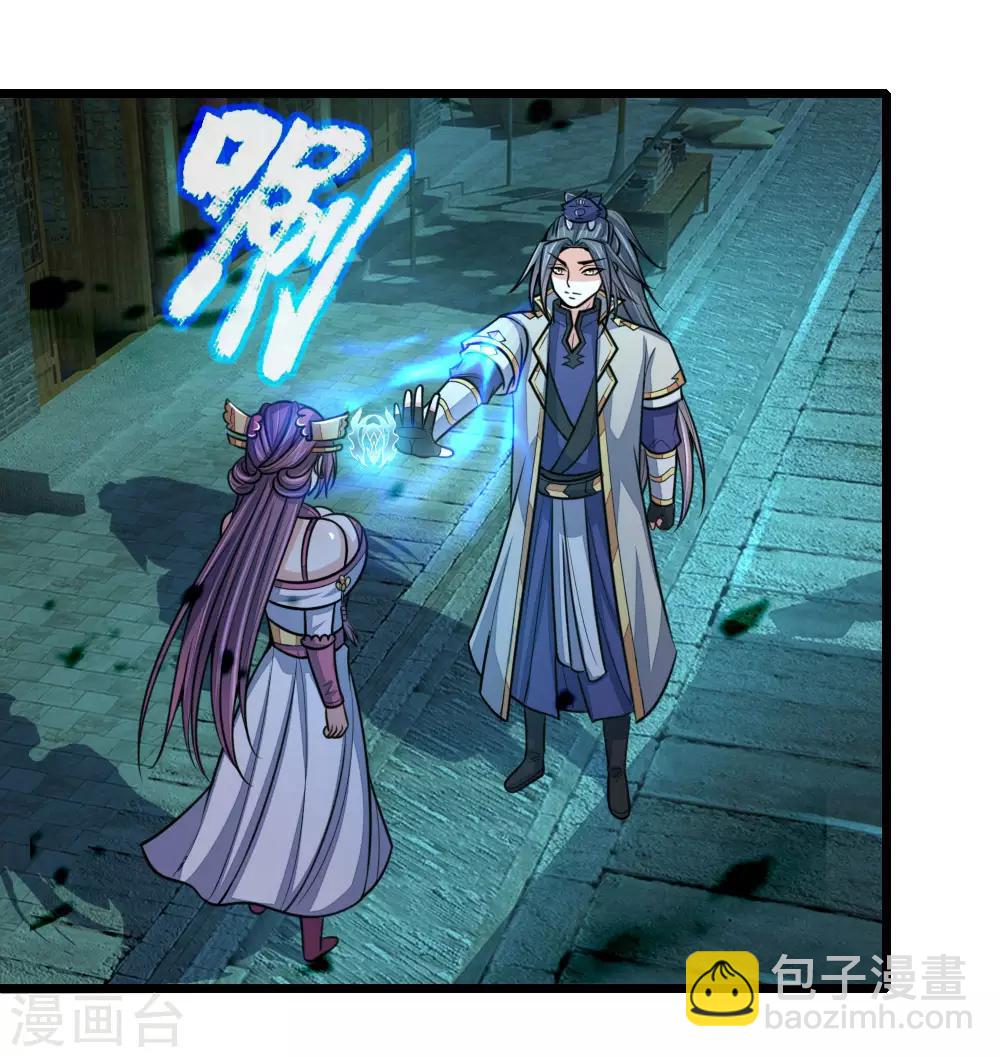🍱神武天尊 第191话 签订契约，传授功法 第5页