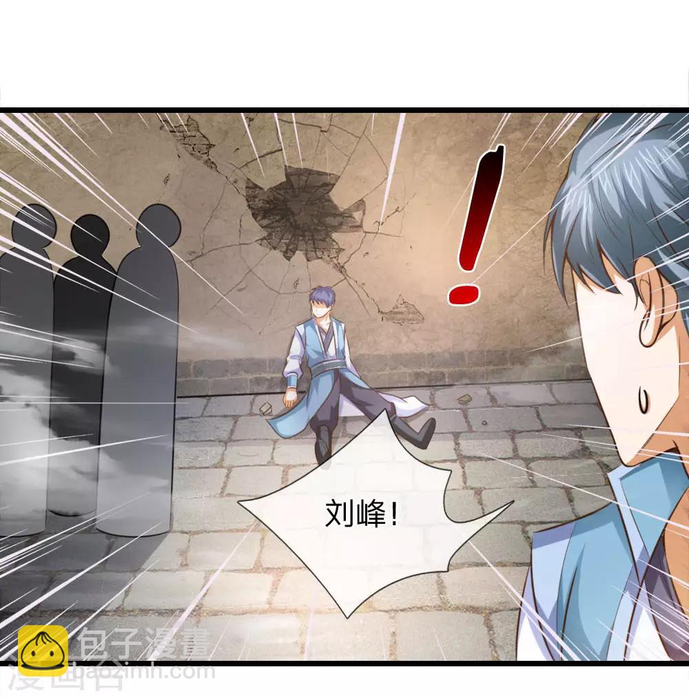 🍱神武天尊 第3话 第12页