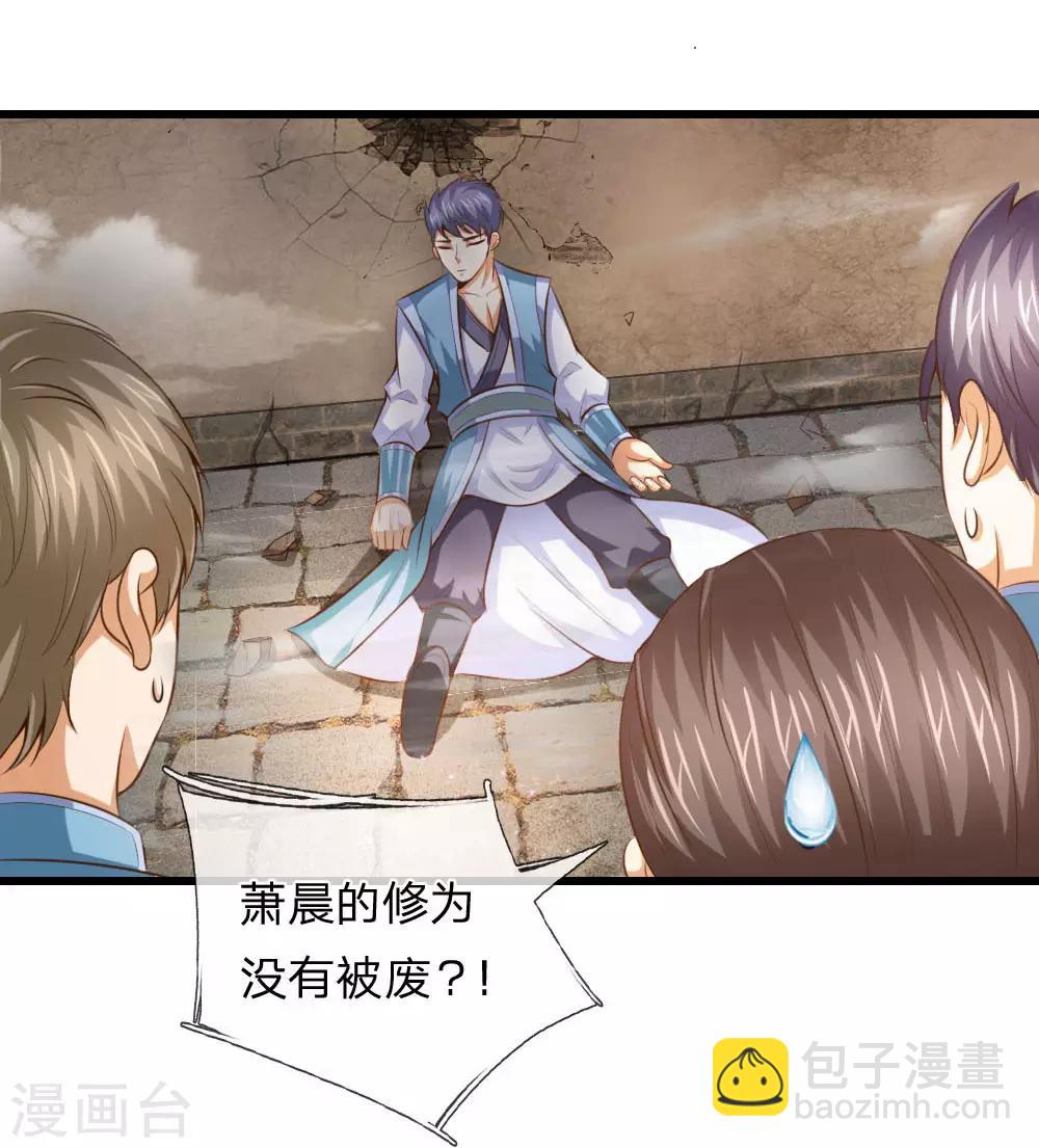 🍱神武天尊 第3话 第5页
