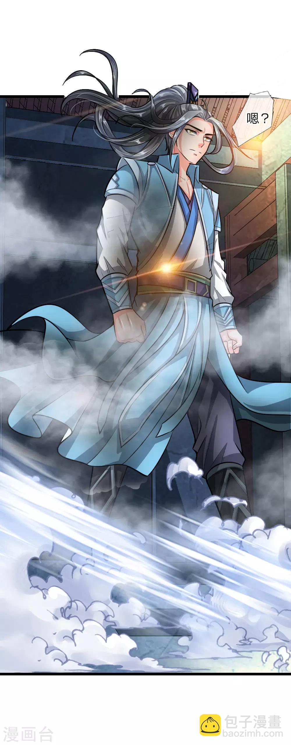 🍱神武天尊 第21话 第2页