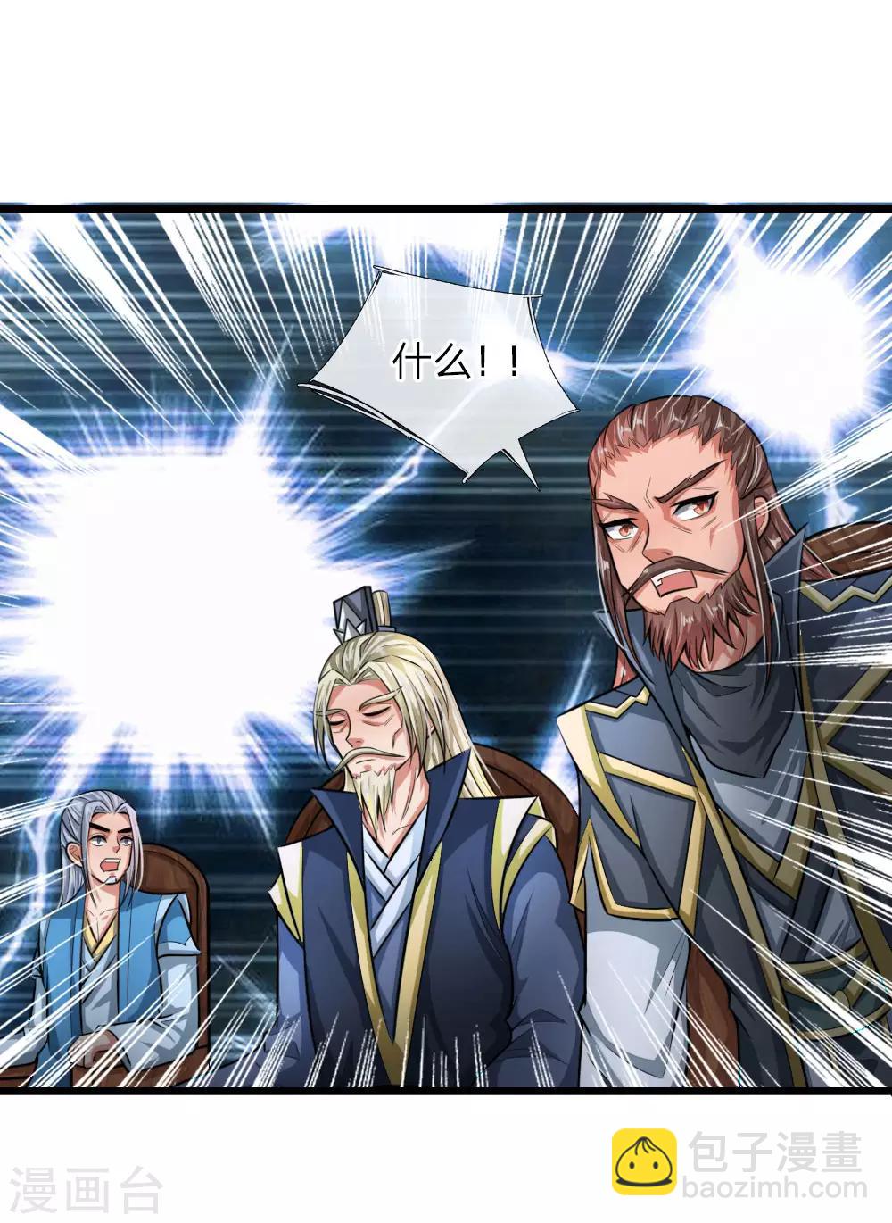 🍱神武天尊 第21话 第21页