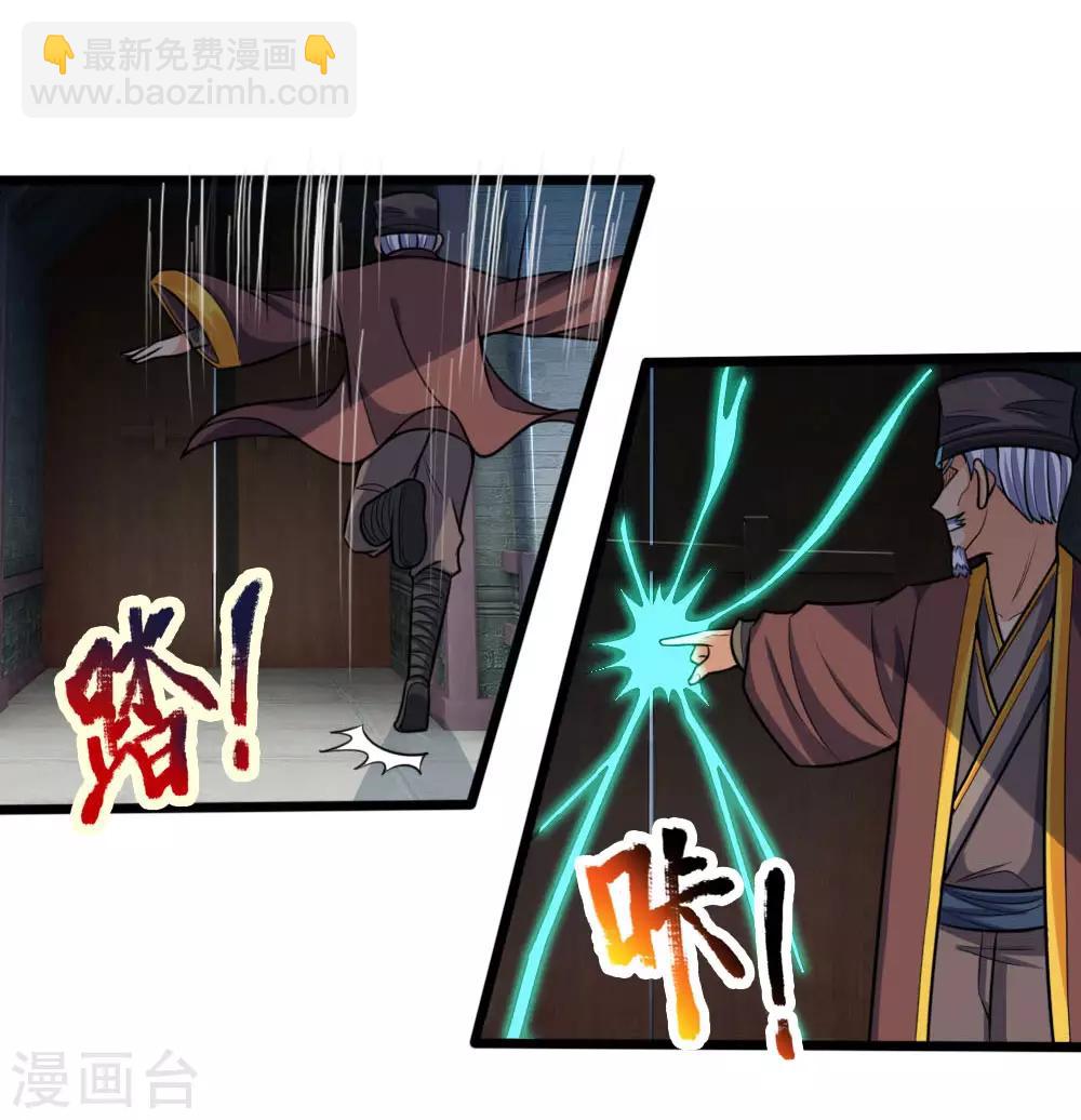🍱神武天尊 第193话 以一敌十，轻松破城 第11页