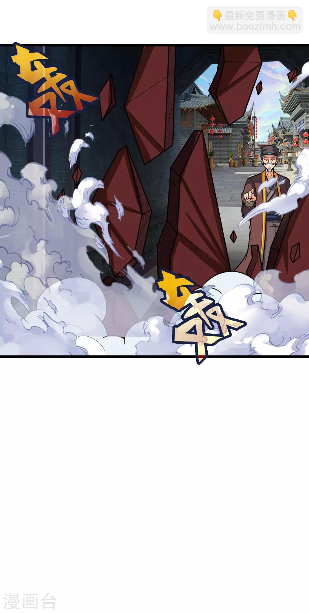 🍱神武天尊 第193话 以一敌十，轻松破城 第13页