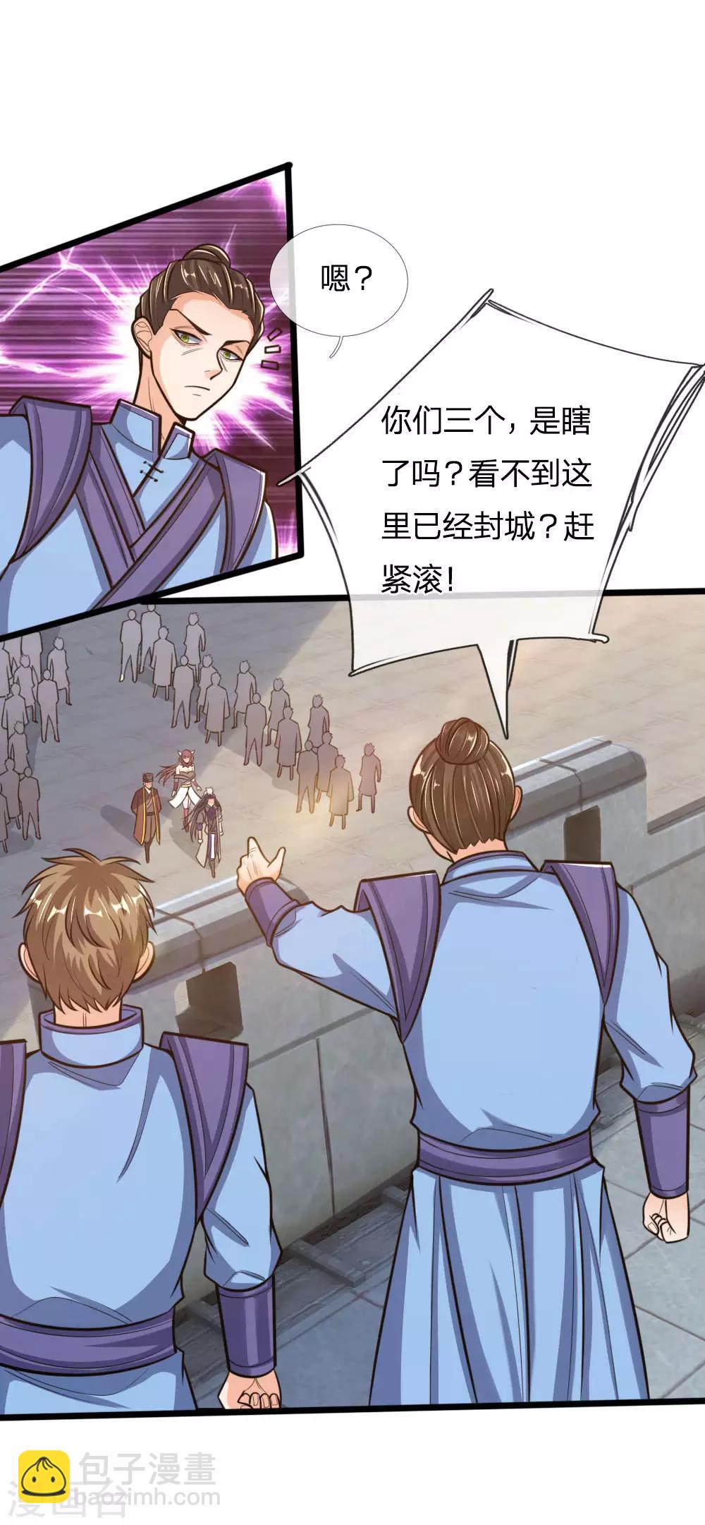 🍱神武天尊 第193话 以一敌十，轻松破城 第2页
