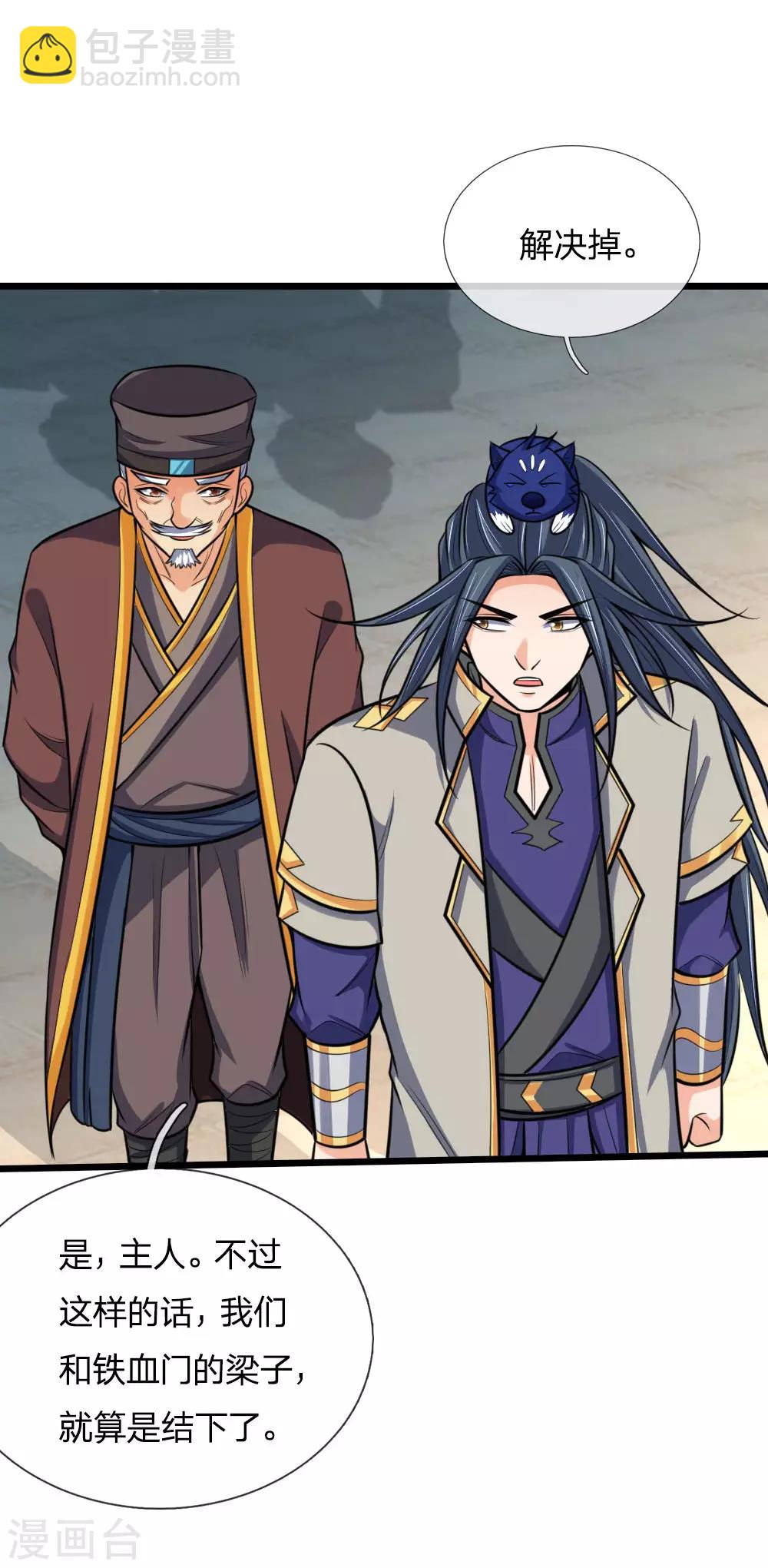 🍱神武天尊 第193话 以一敌十，轻松破城 第3页