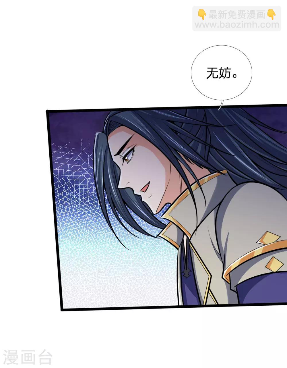 🍱神武天尊 第193话 以一敌十，轻松破城 第4页