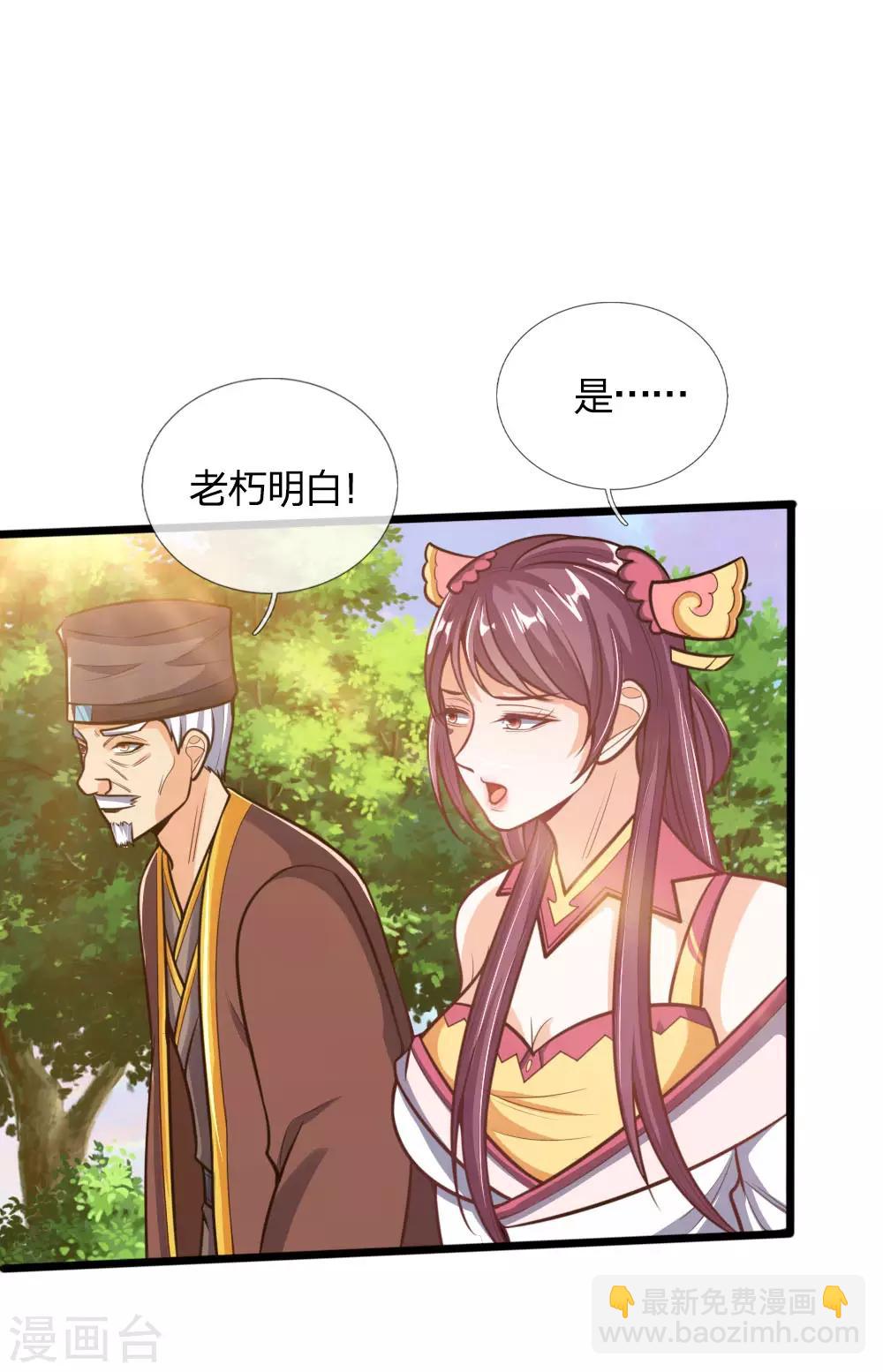 🍱神武天尊 第193话 以一敌十，轻松破城 第6页