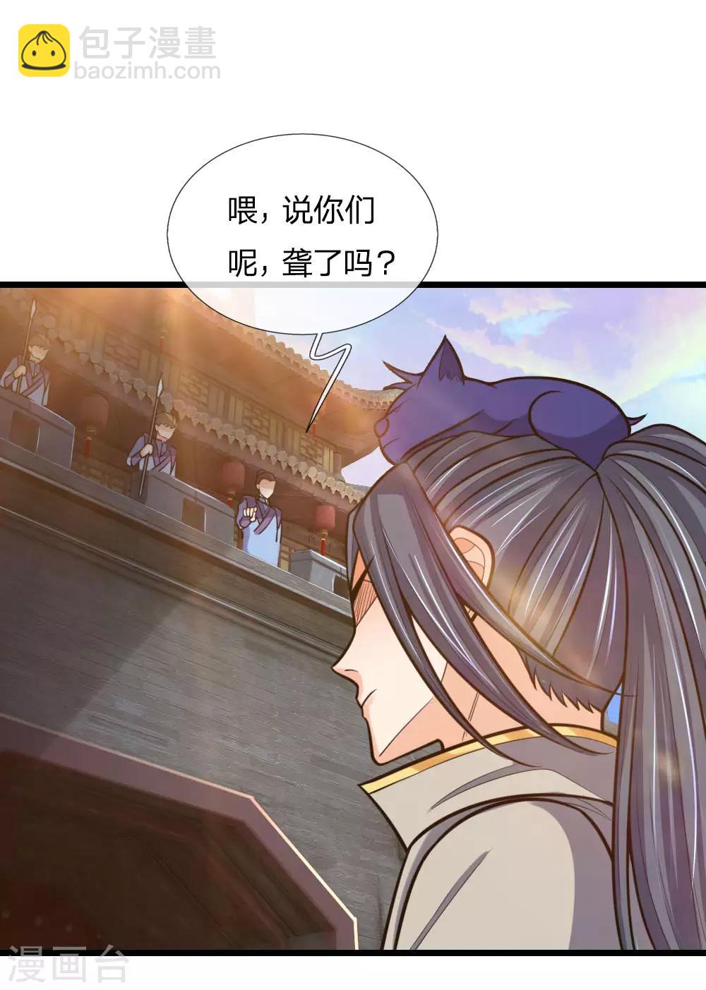 🍱神武天尊 第193话 以一敌十，轻松破城 第7页