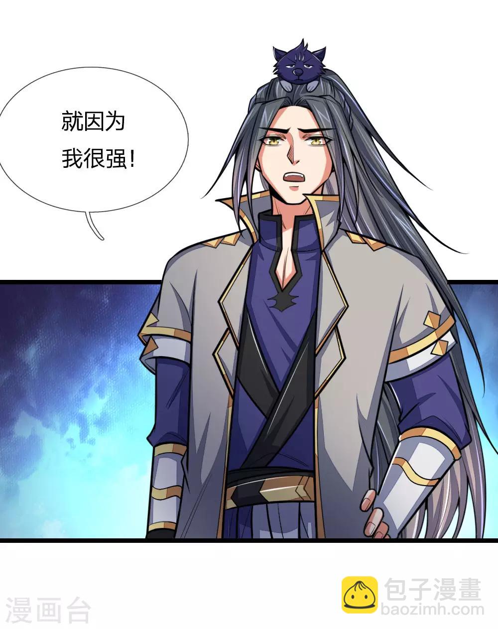 🍱神武天尊 第195话 躲避制裁，臣服于我 第13页