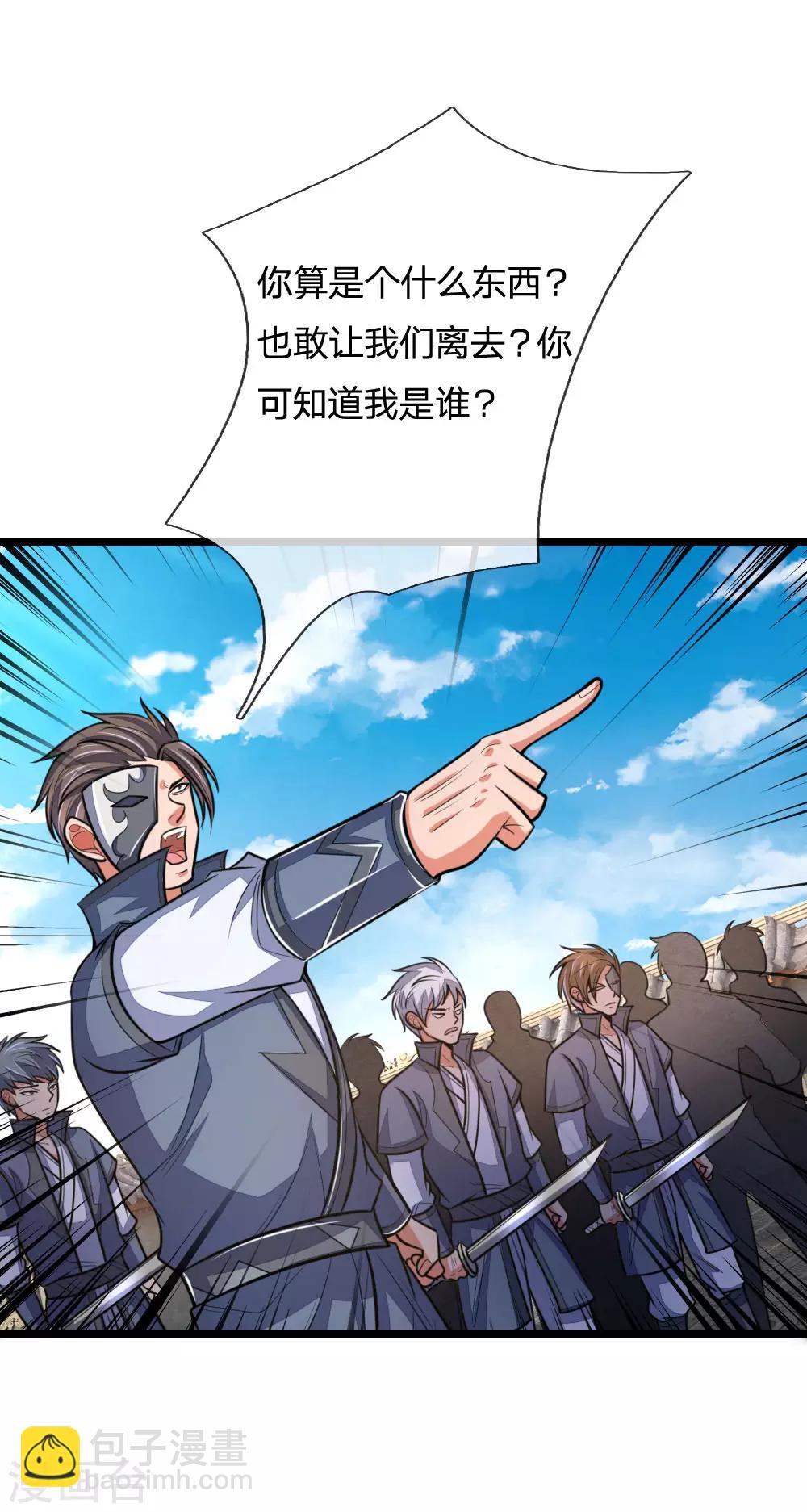 🍱神武天尊 第195话 躲避制裁，臣服于我 第6页