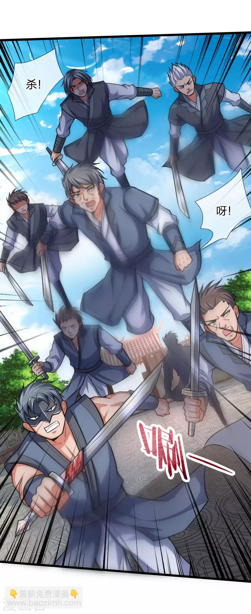 🍱神武天尊 第195话 躲避制裁，臣服于我 第9页