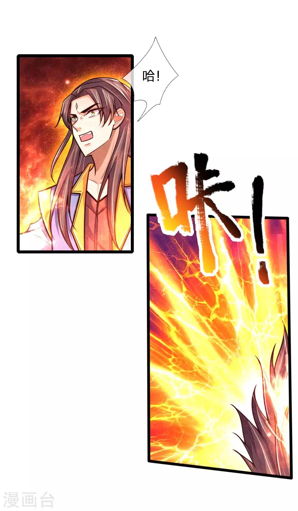 🍱神武天尊 第199话 一行四人，抵达青炎 第1页