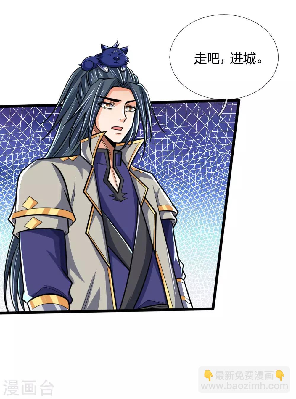 🍱神武天尊 第199话 一行四人，抵达青炎 第17页