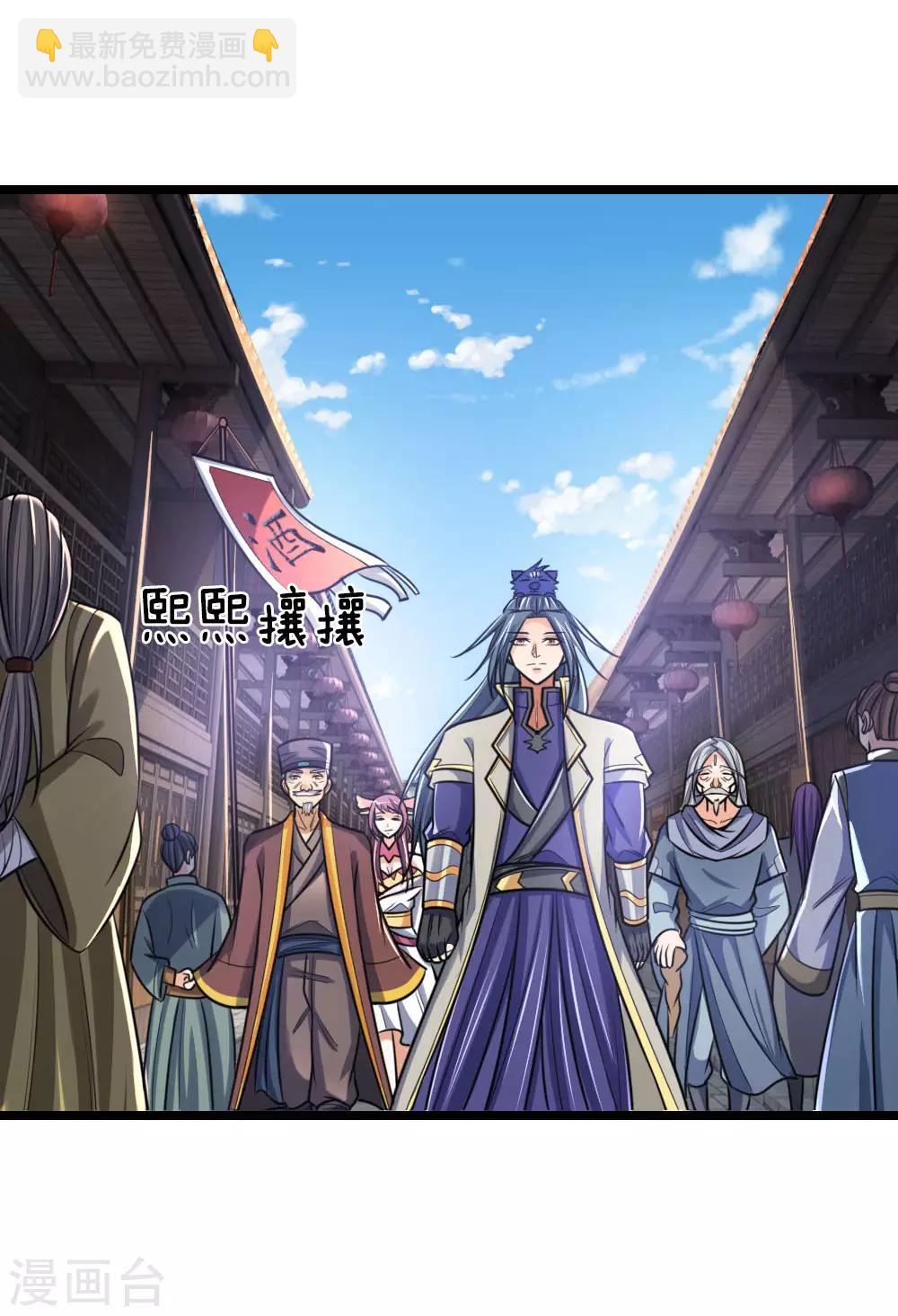 🍱神武天尊 第199话 一行四人，抵达青炎 第18页