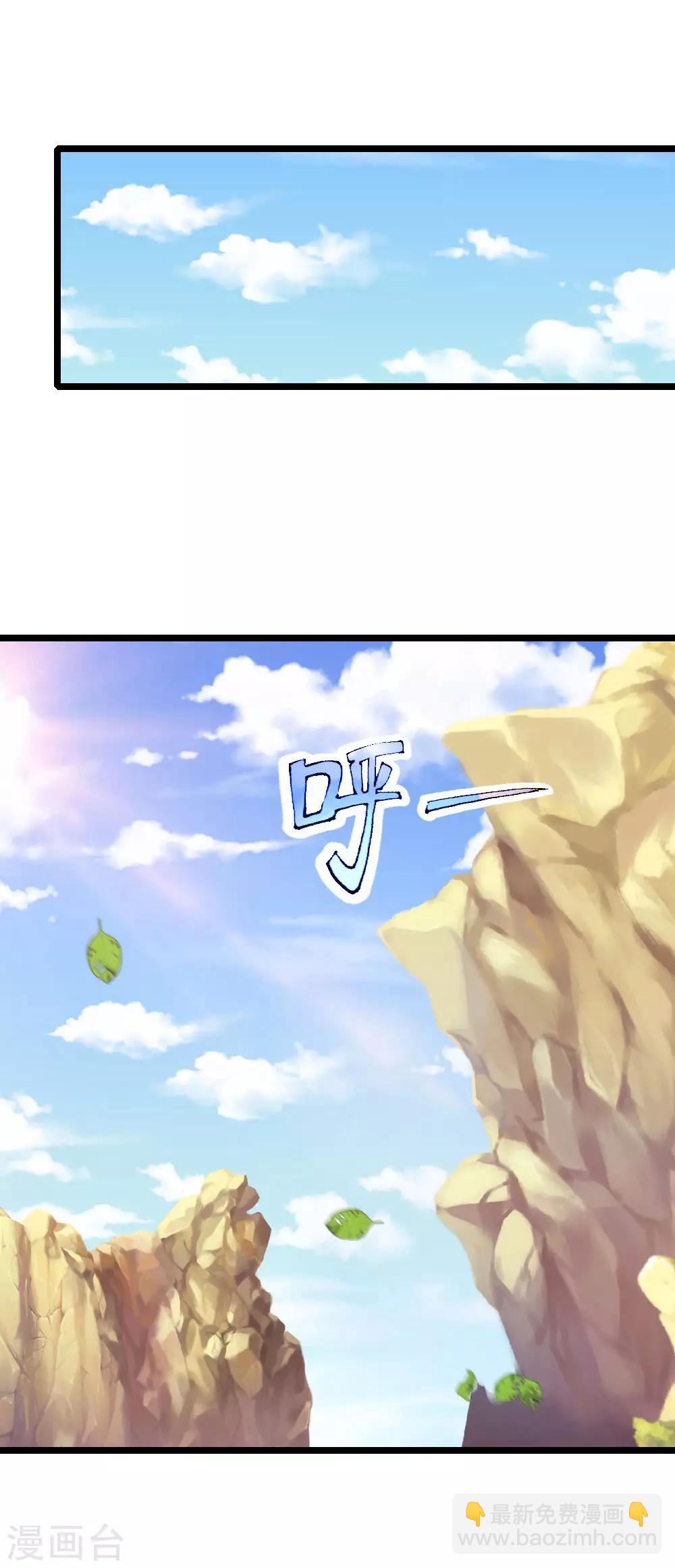 🍱神武天尊 第199话 一行四人，抵达青炎 第4页