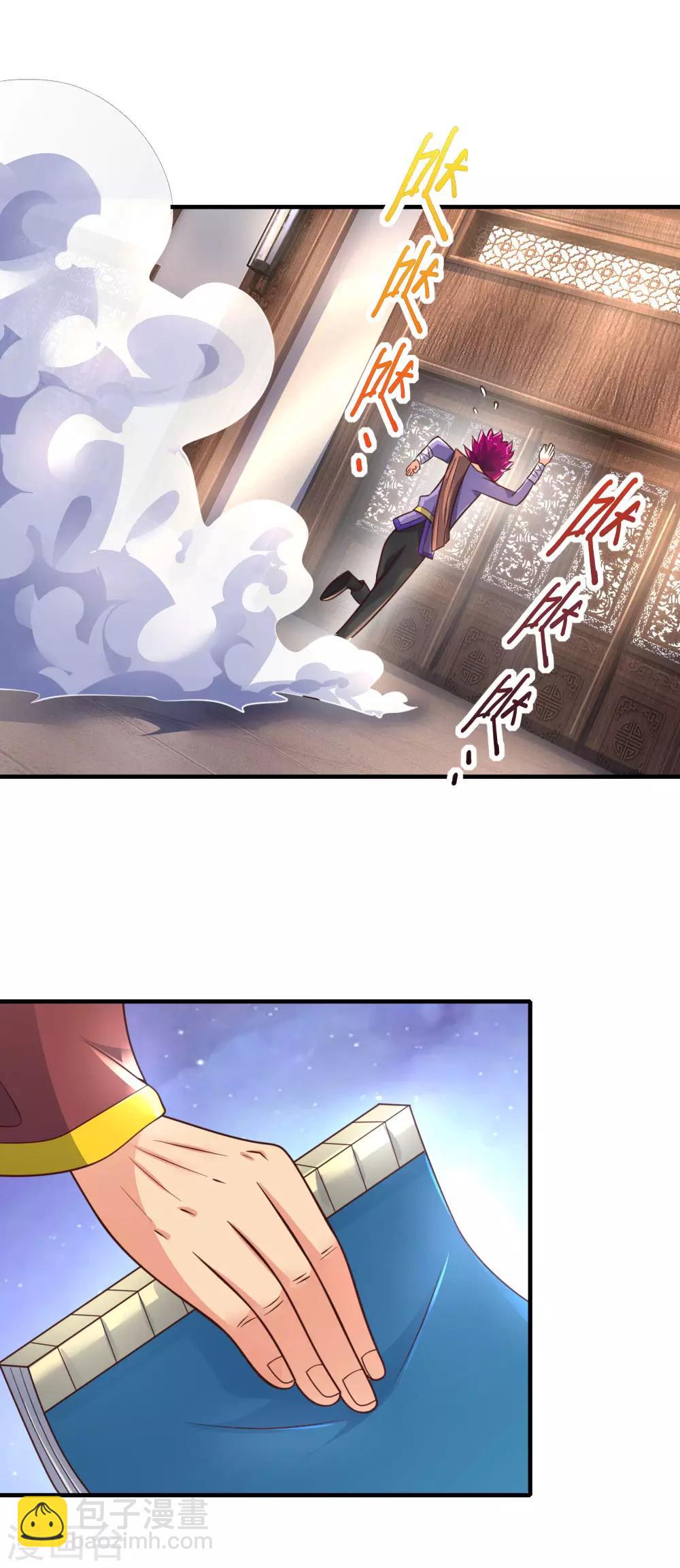 🍱神武天尊 第201话 铁血少主，弑杀冷血 第11页