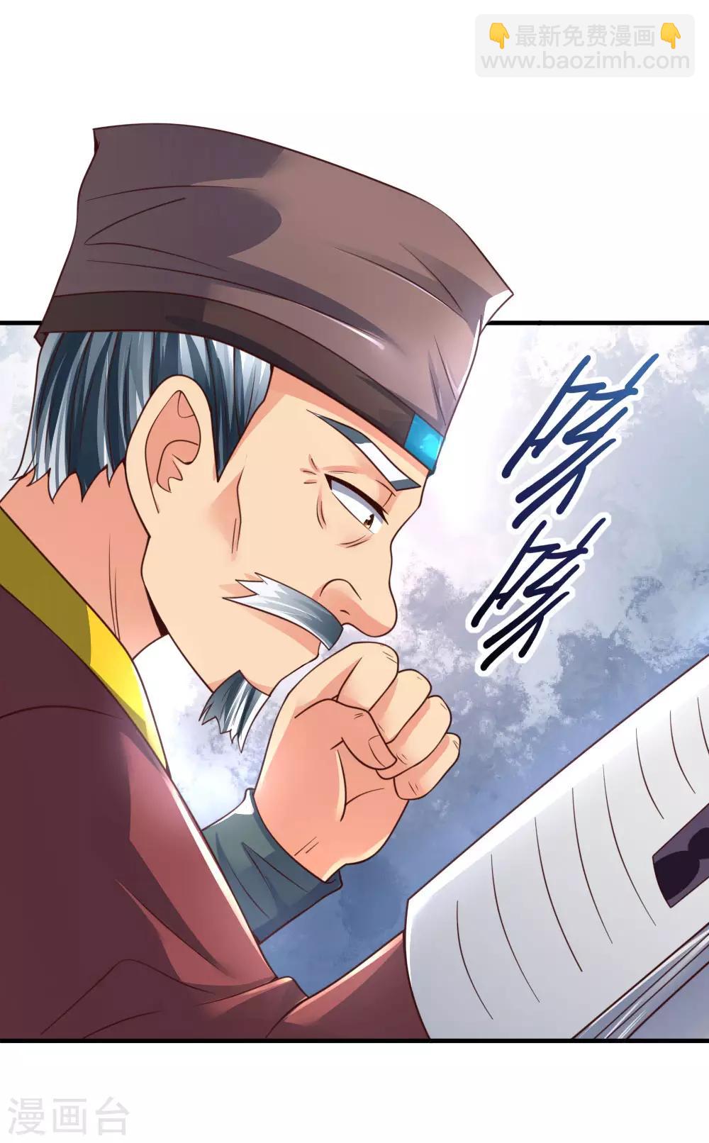 🍱神武天尊 第201话 铁血少主，弑杀冷血 第12页