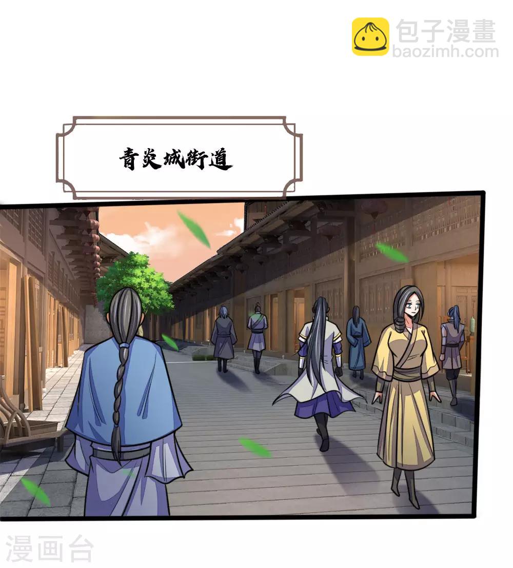 🍱神武天尊 第203话 独家消息，不可错过 第10页