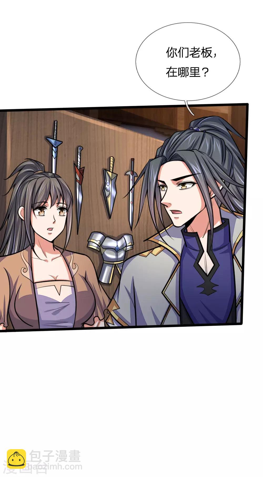🍱神武天尊 第203话 独家消息，不可错过 第13页