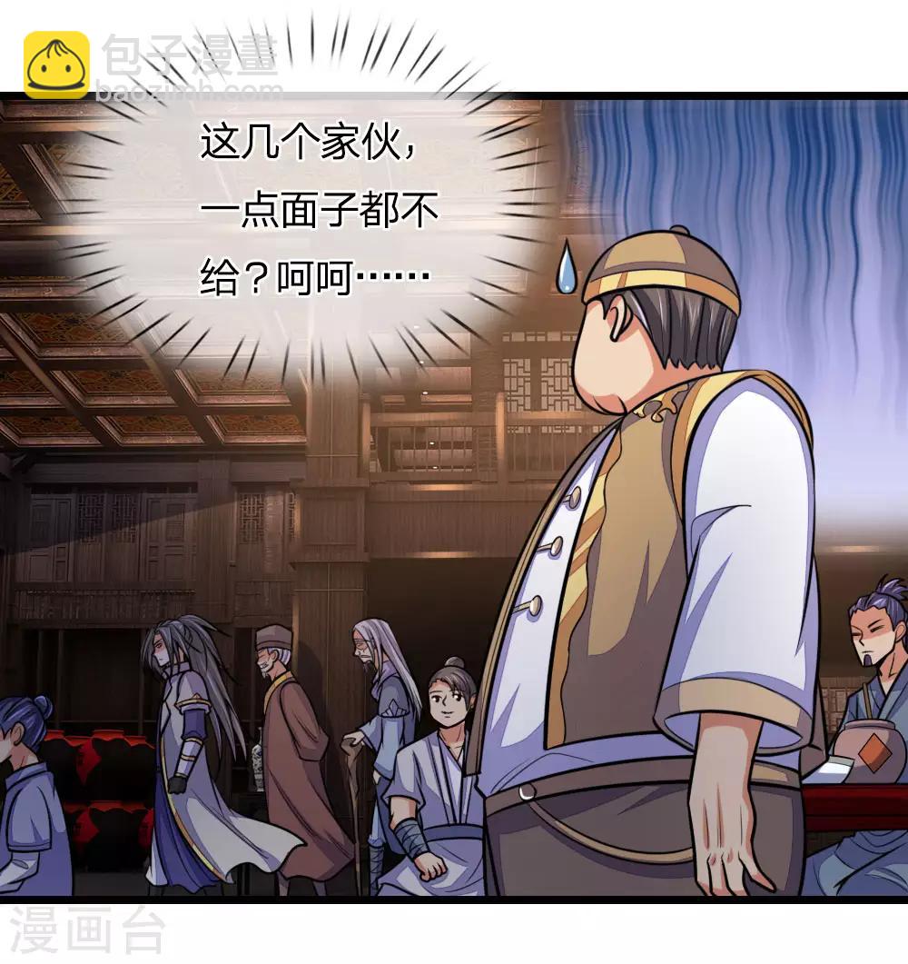 🍱神武天尊 第203话 独家消息，不可错过 第7页