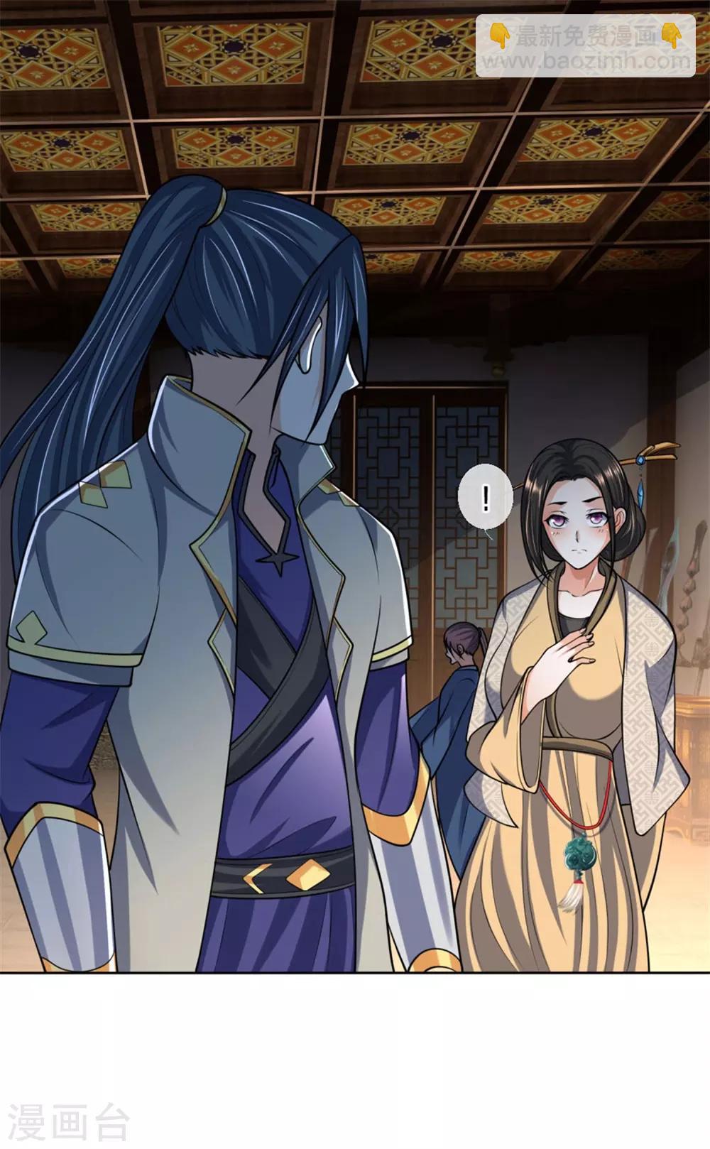 🍱神武天尊 第205话 段位高深，老大威武 第4页